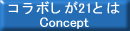 collaboshiga21