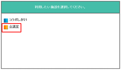 選択した施設情報（一か月）画面